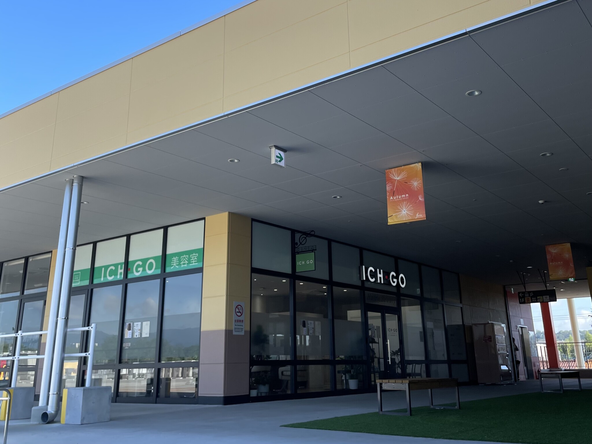 フォルテ八王子の店舗外観