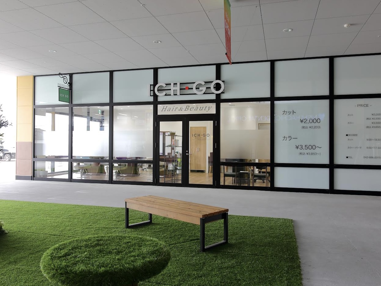 ICH・GOフォルテ八王子の店舗入口